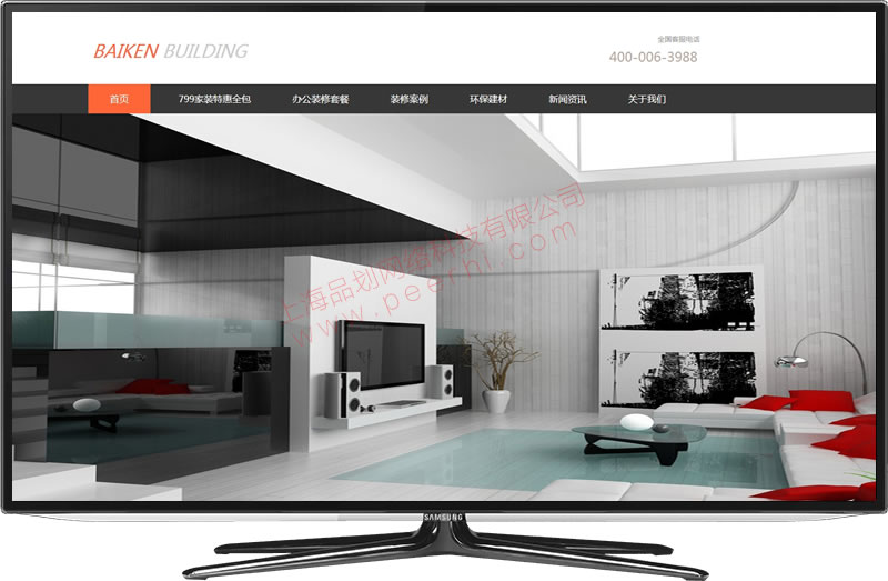 1508289284659415.jpg 松江装潢公司网站设计:021-60490474.jpg